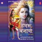 Damroo Bajaya - Kalpana Song Download